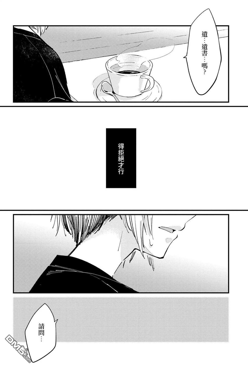 夏日与柠檬与复写 [番外] 全一卷 第21页