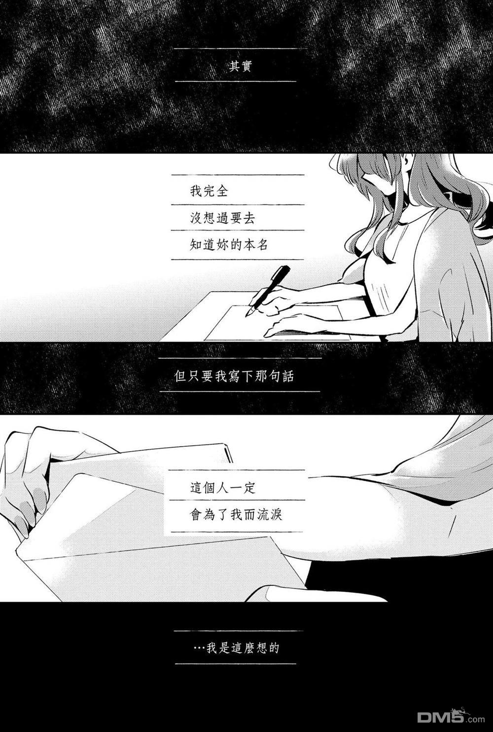 夏日与柠檬与复写 [番外] 全一卷 第211页
