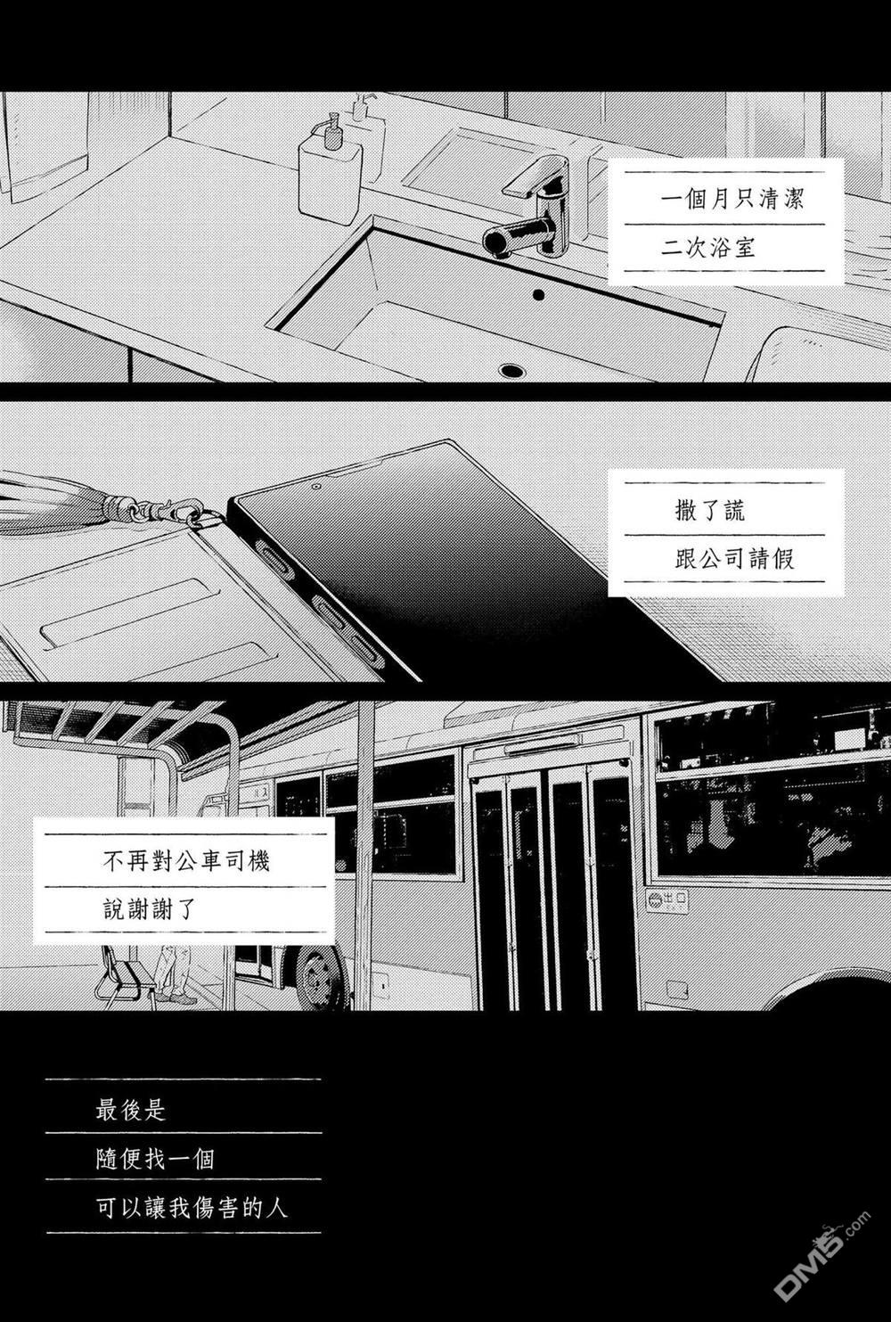 夏日与柠檬与复写 [番外] 全一卷 第213页