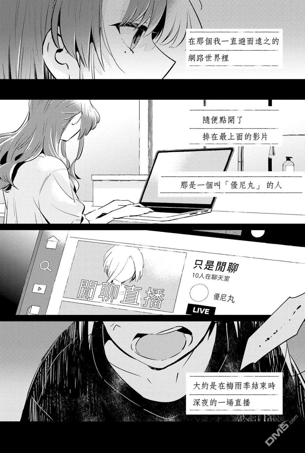 夏日与柠檬与复写 [番外] 全一卷 第214页