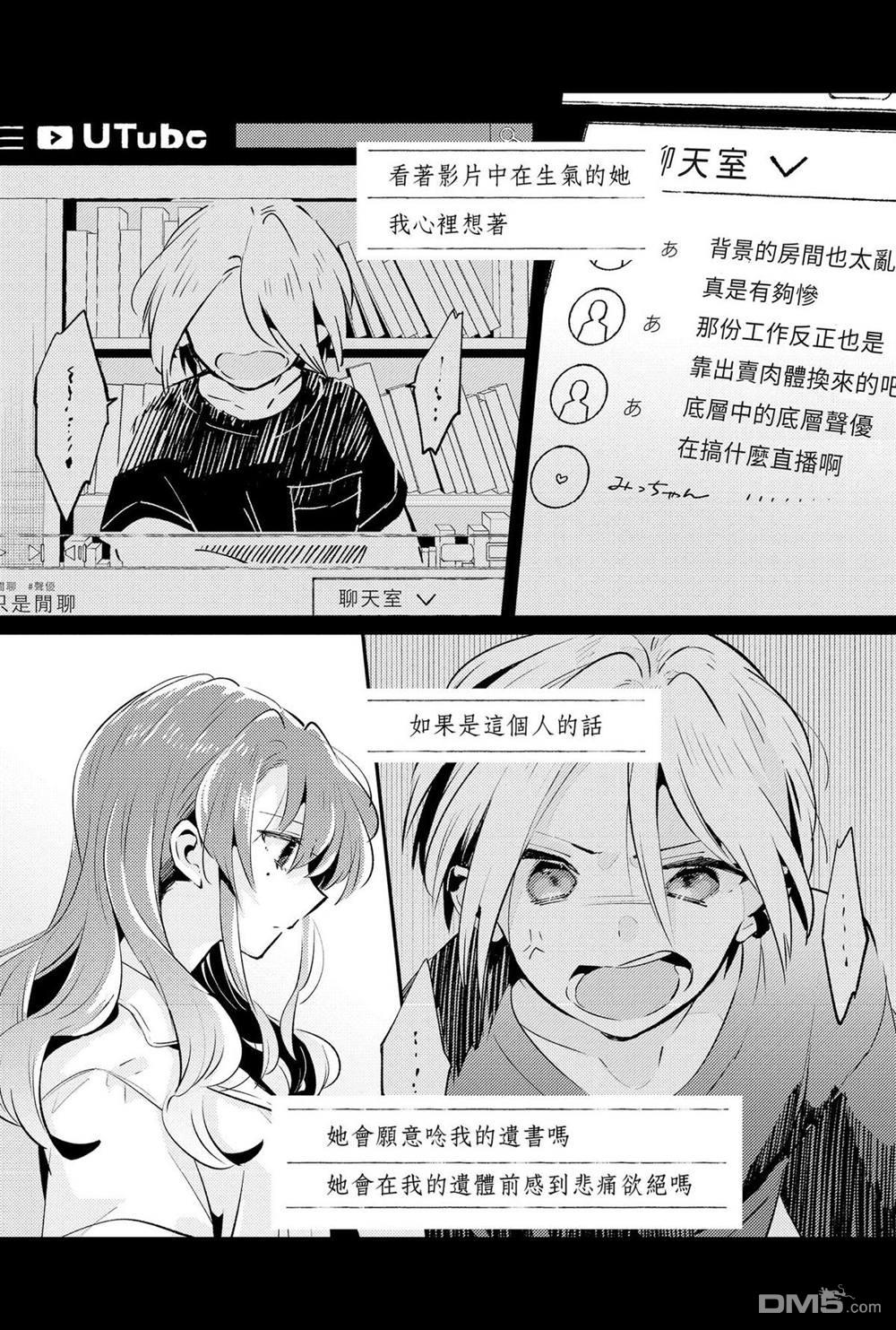 夏日与柠檬与复写 [番外] 全一卷 第215页