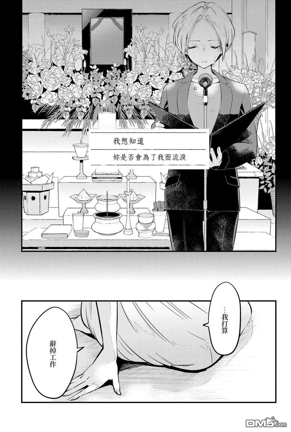 夏日与柠檬与复写 [番外] 全一卷 第216页
