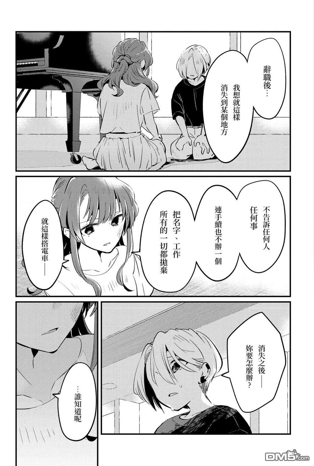 夏日与柠檬与复写 [番外] 全一卷 第217页