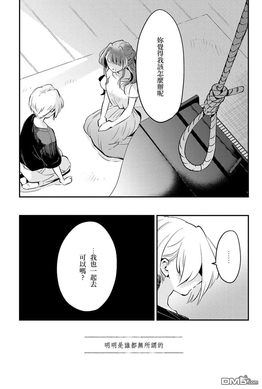 夏日与柠檬与复写 [番外] 全一卷 第218页