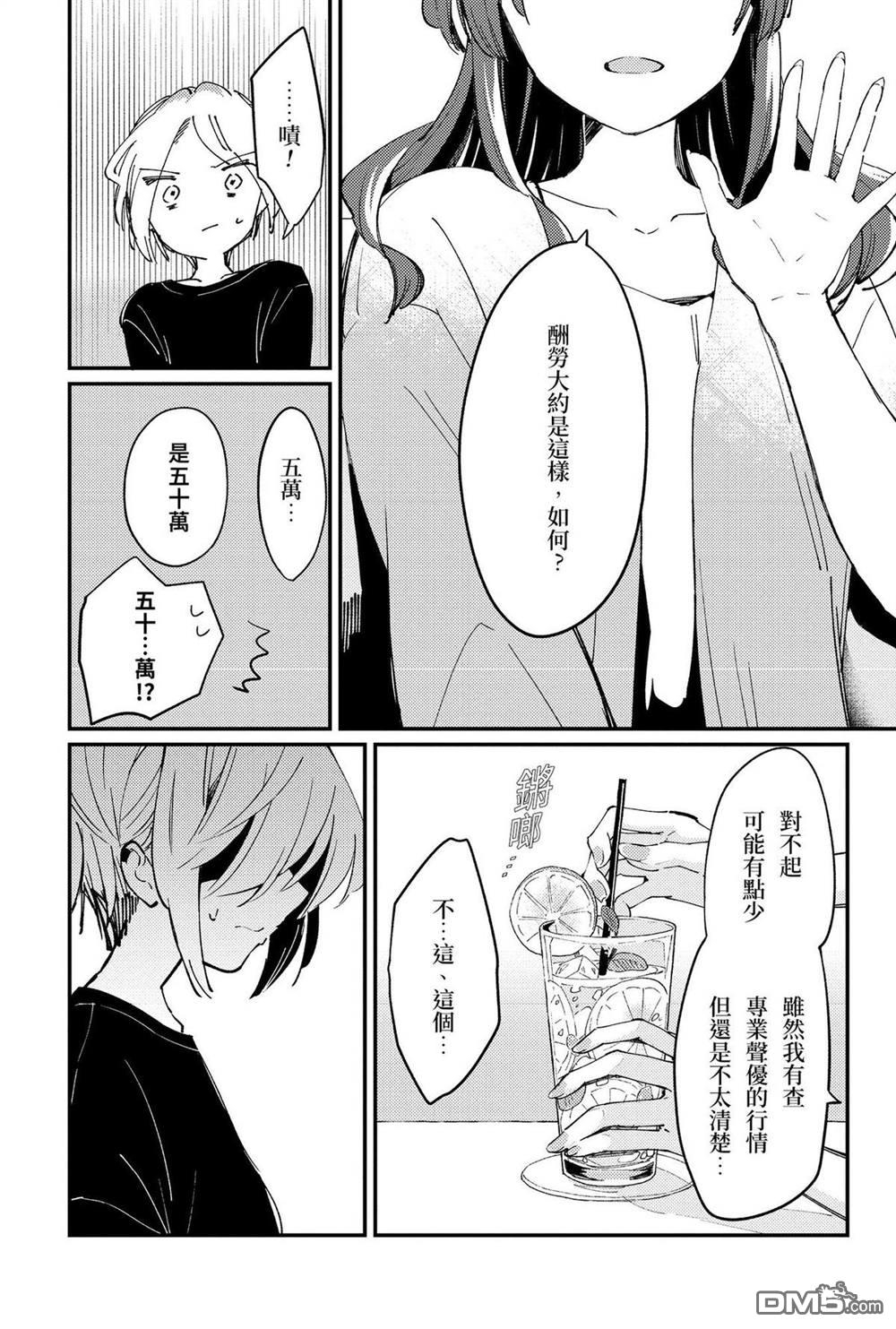 夏日与柠檬与复写 [番外] 全一卷 第22页