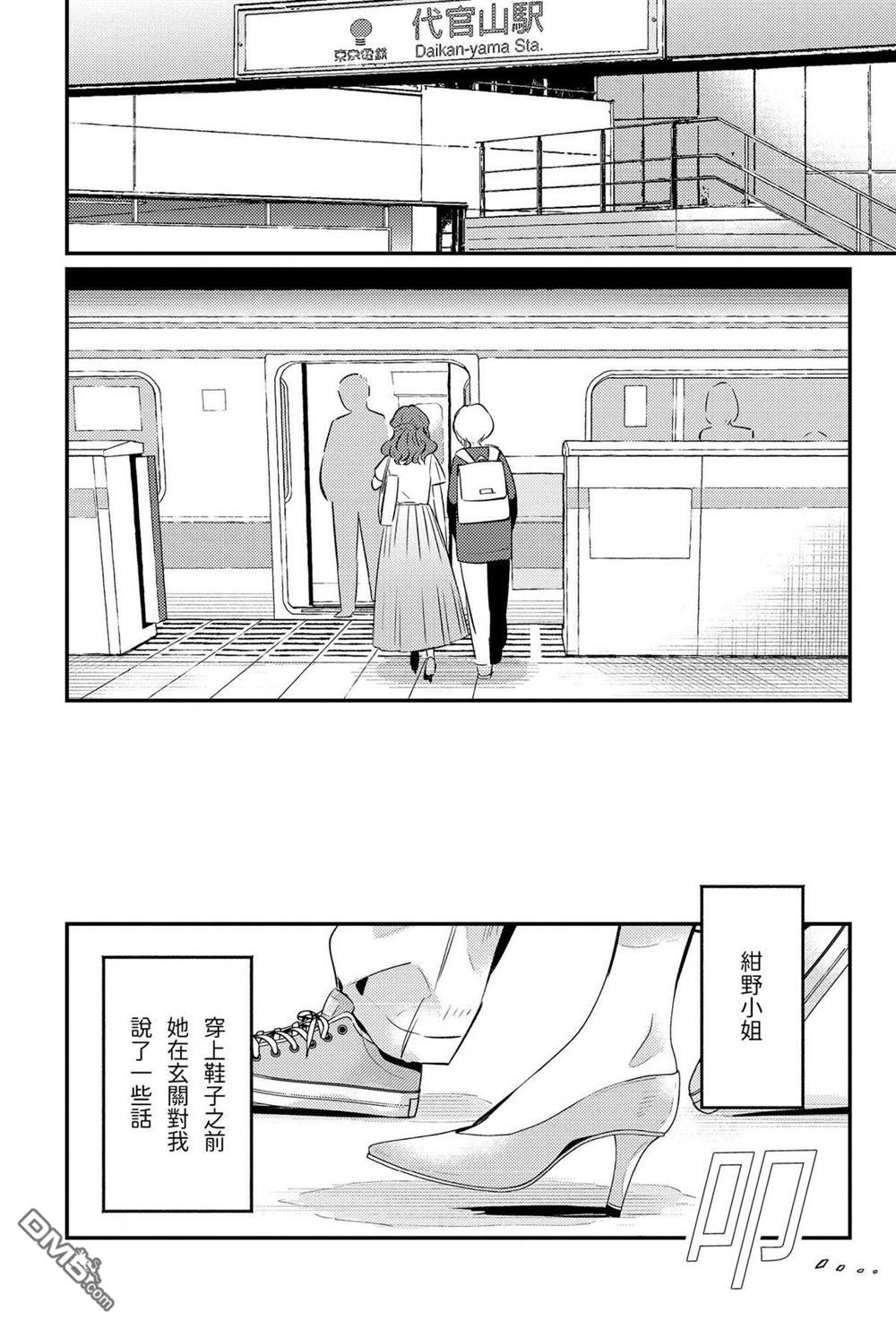 夏日与柠檬与复写 [番外] 全一卷 第220页