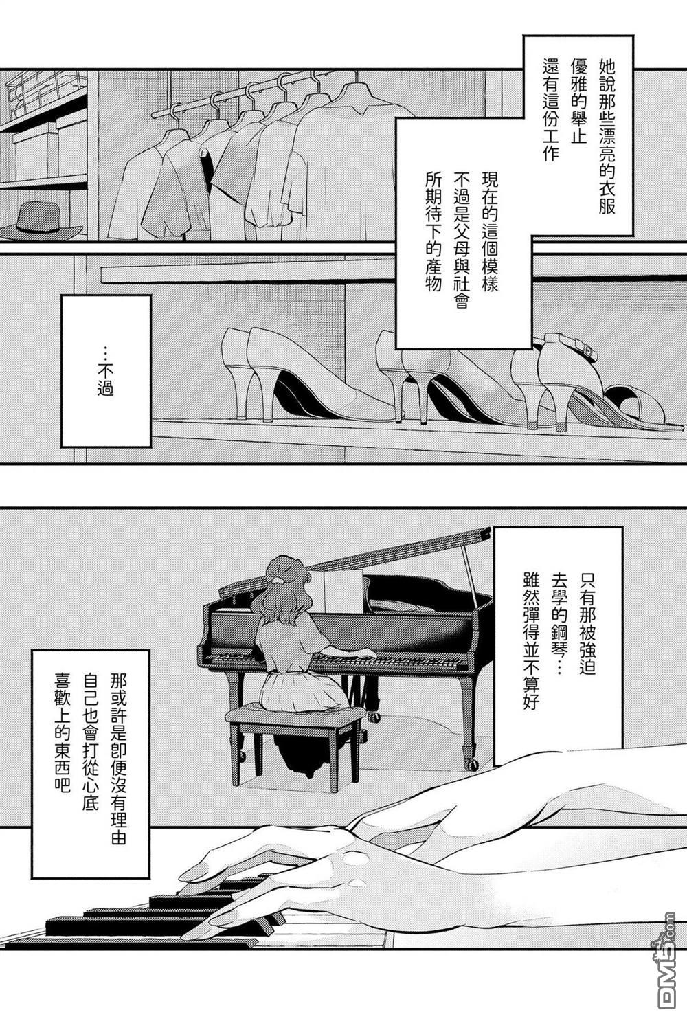 夏日与柠檬与复写 [番外] 全一卷 第221页