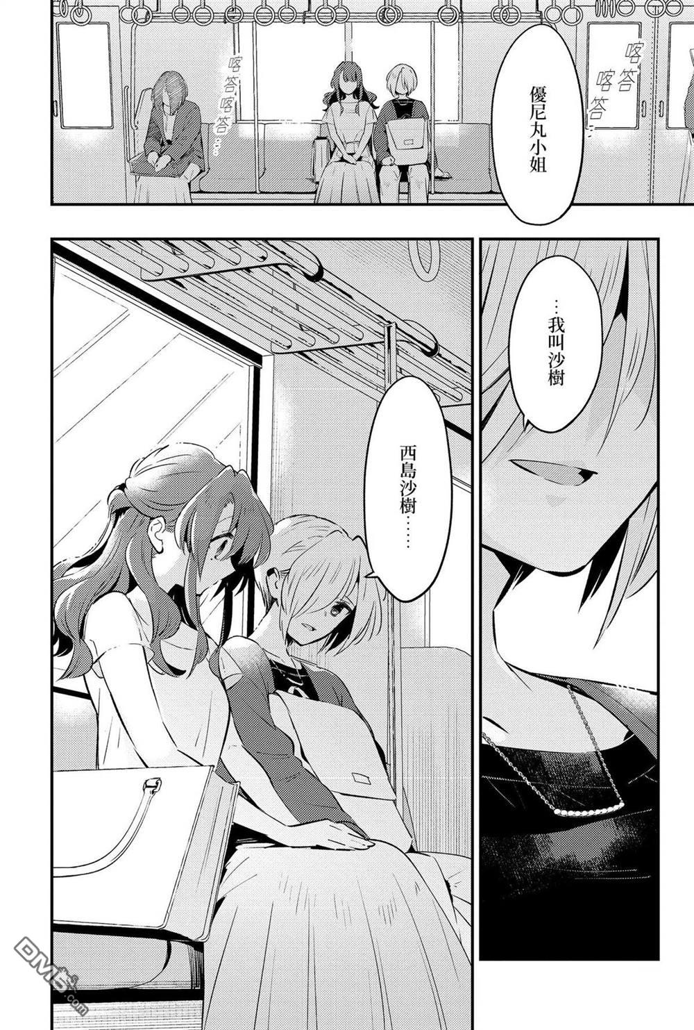 夏日与柠檬与复写 [番外] 全一卷 第222页