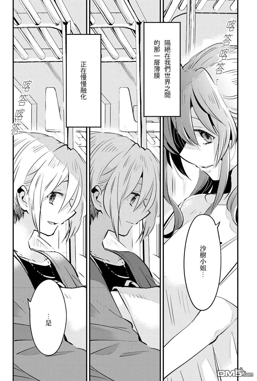 夏日与柠檬与复写 [番外] 全一卷 第223页
