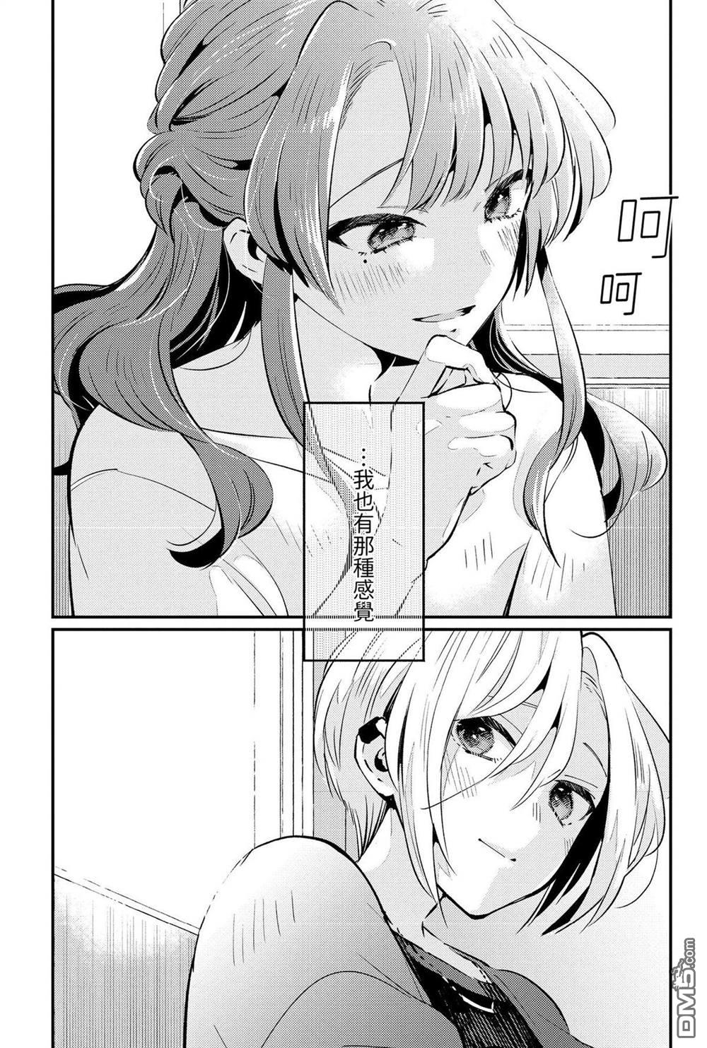 夏日与柠檬与复写 [番外] 全一卷 第224页