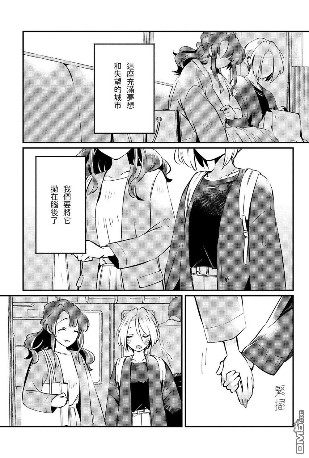 夏日与柠檬与复写 [番外] 全一卷 第226页