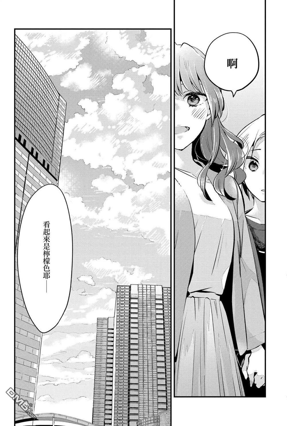 夏日与柠檬与复写 [番外] 全一卷 第227页