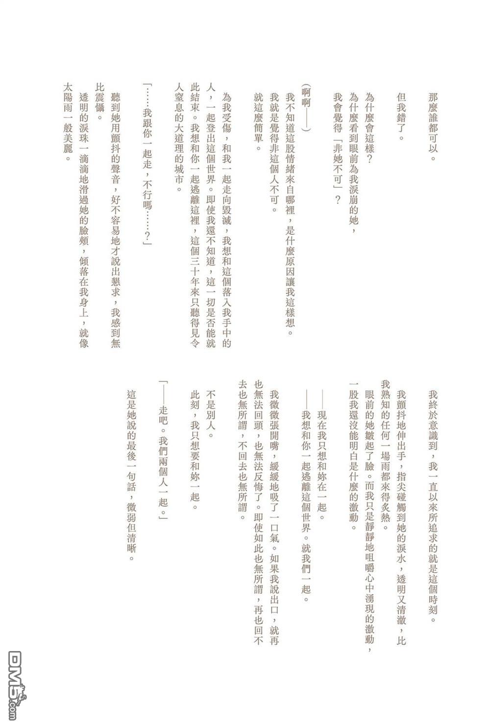 夏日与柠檬与复写 [番外] 全一卷 第232页