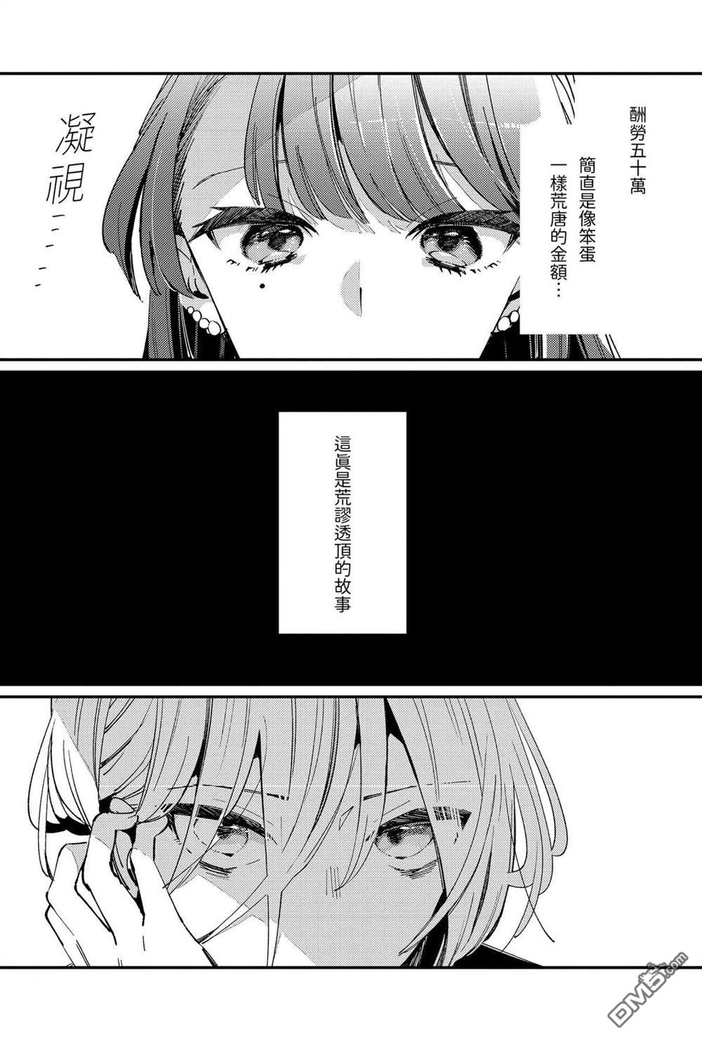 夏日与柠檬与复写 [番外] 全一卷 第25页
