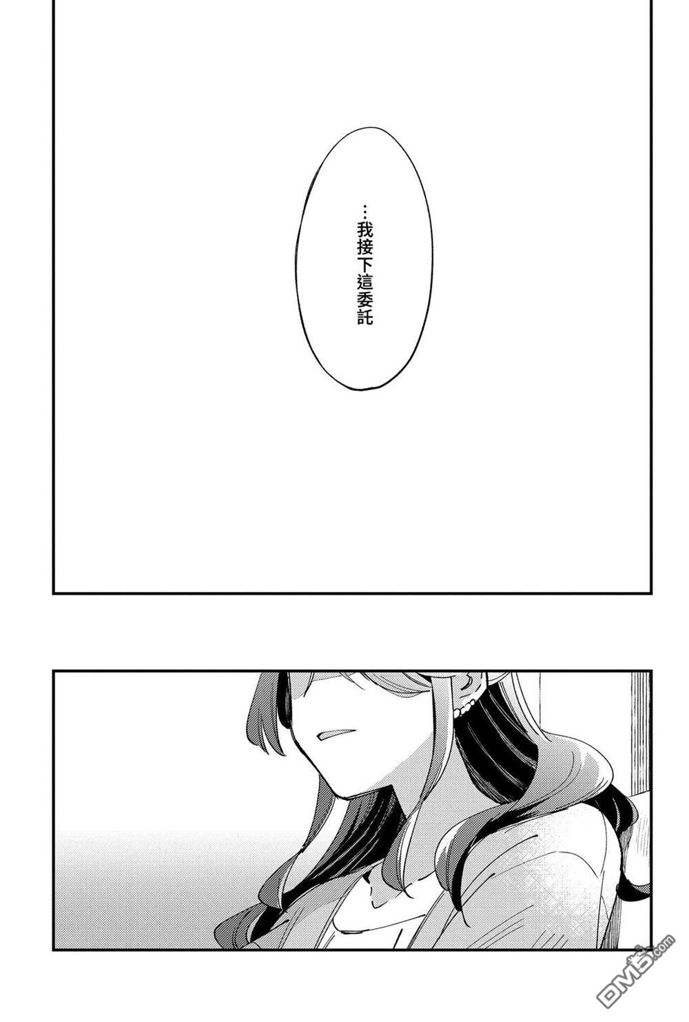 夏日与柠檬与复写 [番外] 全一卷 第26页