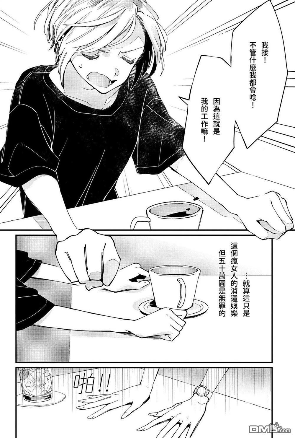 夏日与柠檬与复写 [番外] 全一卷 第27页