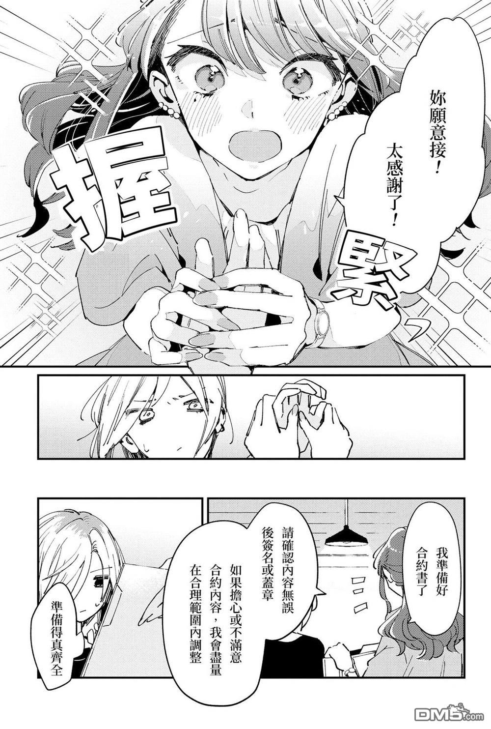 夏日与柠檬与复写 [番外] 全一卷 第28页