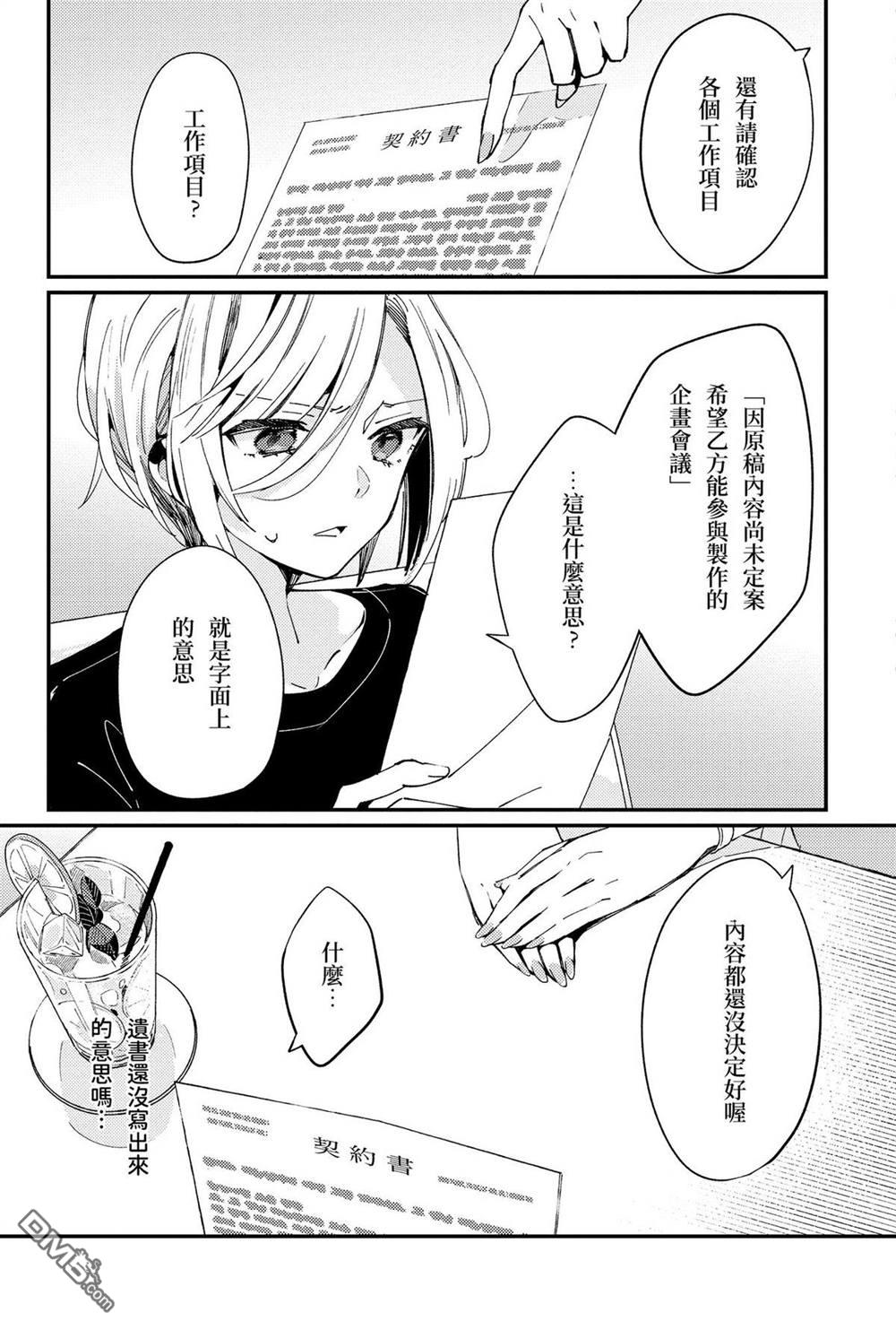 夏日与柠檬与复写 [番外] 全一卷 第29页