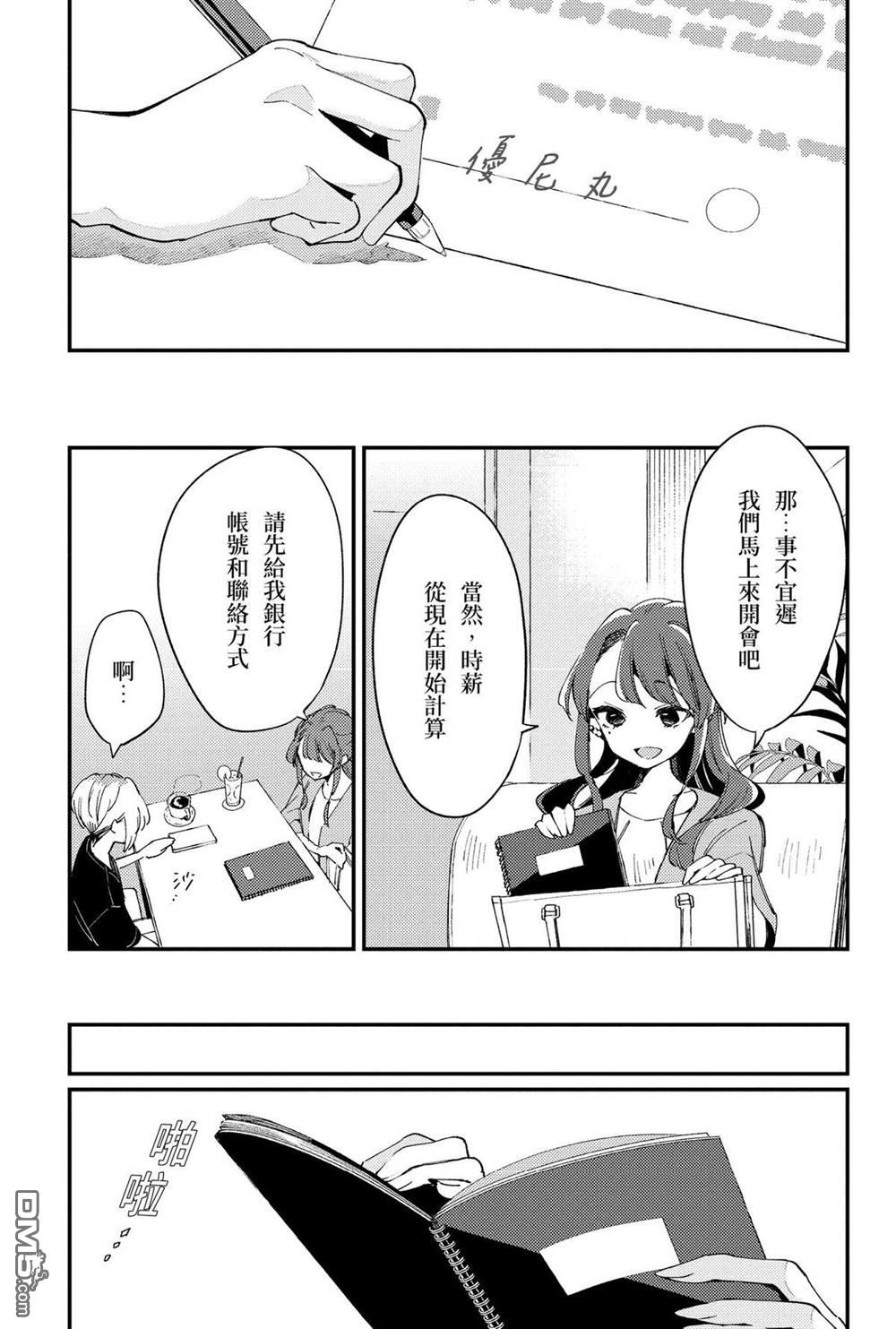 夏日与柠檬与复写 [番外] 全一卷 第32页