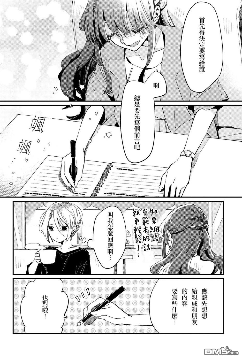 夏日与柠檬与复写 [番外] 全一卷 第33页