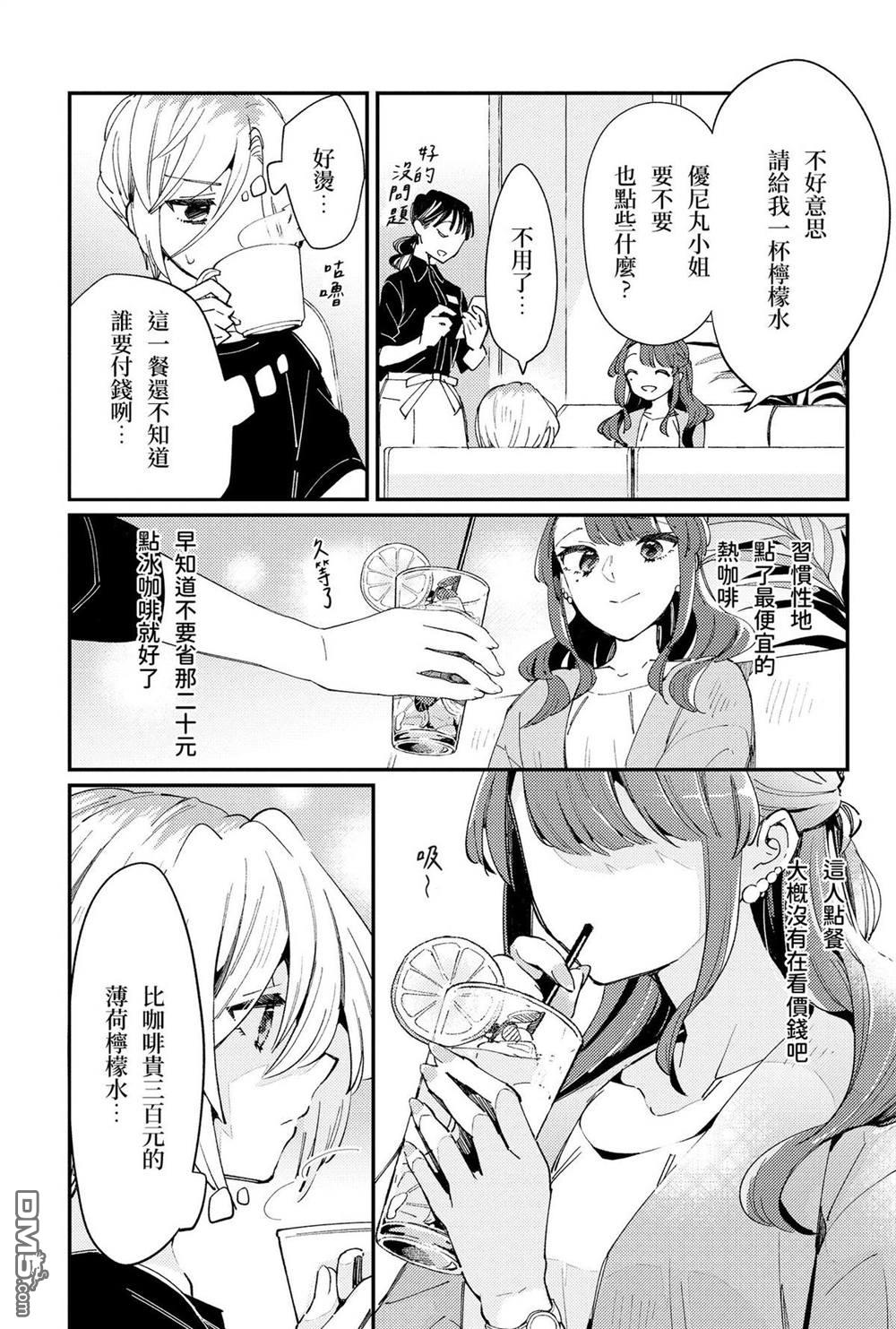 夏日与柠檬与复写 [番外] 全一卷 第34页