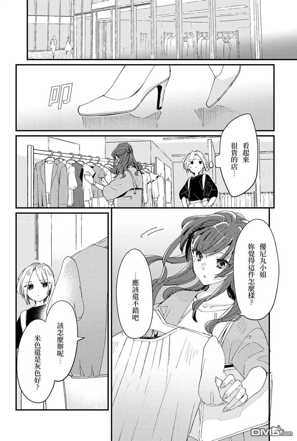 夏日与柠檬与复写 [番外] 全一卷 第37页