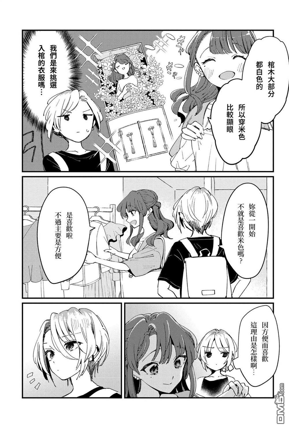 夏日与柠檬与复写 [番外] 全一卷 第38页