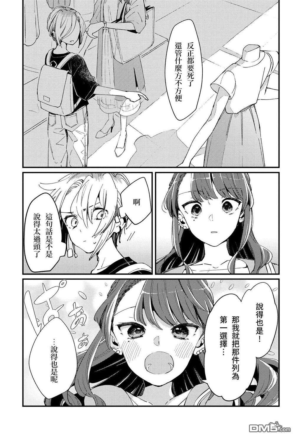 夏日与柠檬与复写 [番外] 全一卷 第40页