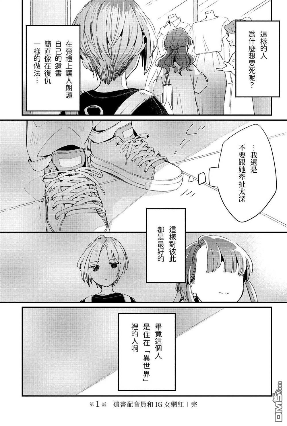 夏日与柠檬与复写 [番外] 全一卷 第42页