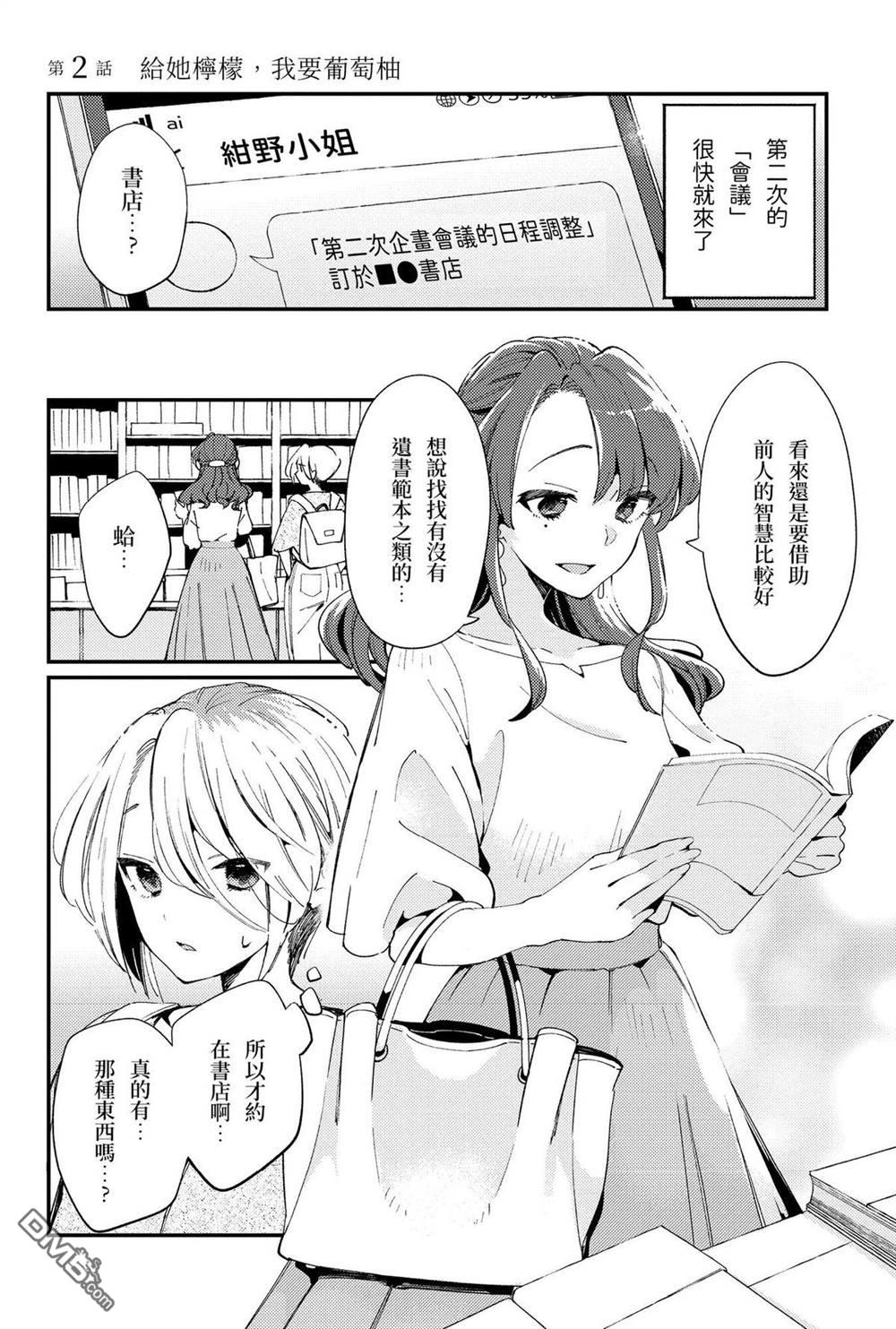 夏日与柠檬与复写 [番外] 全一卷 第43页