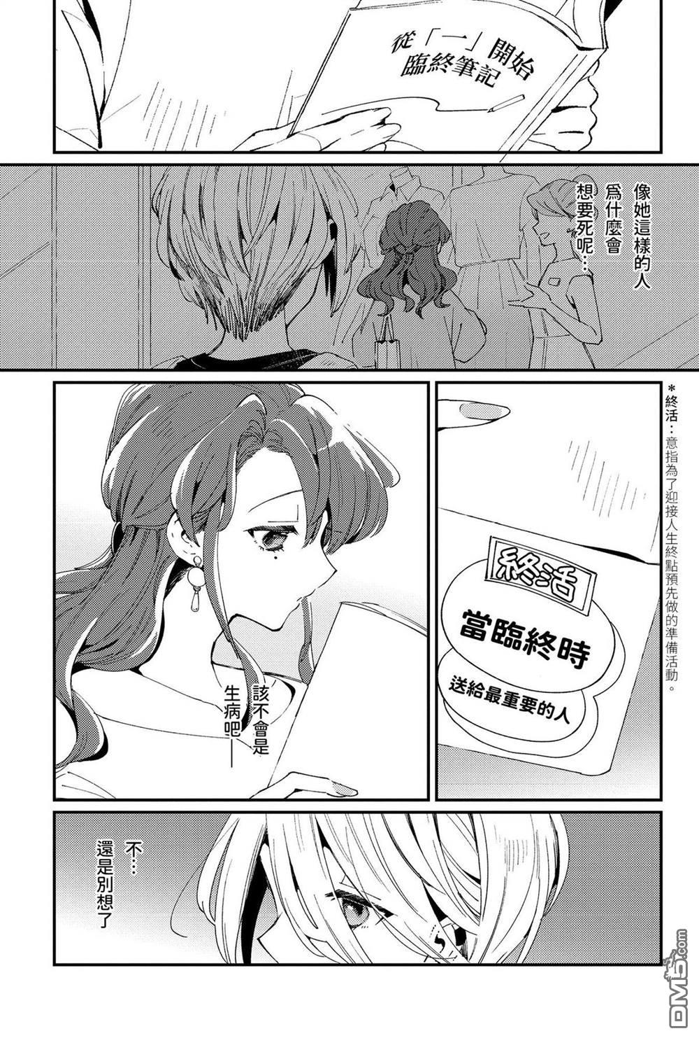 夏日与柠檬与复写 [番外] 全一卷 第44页
