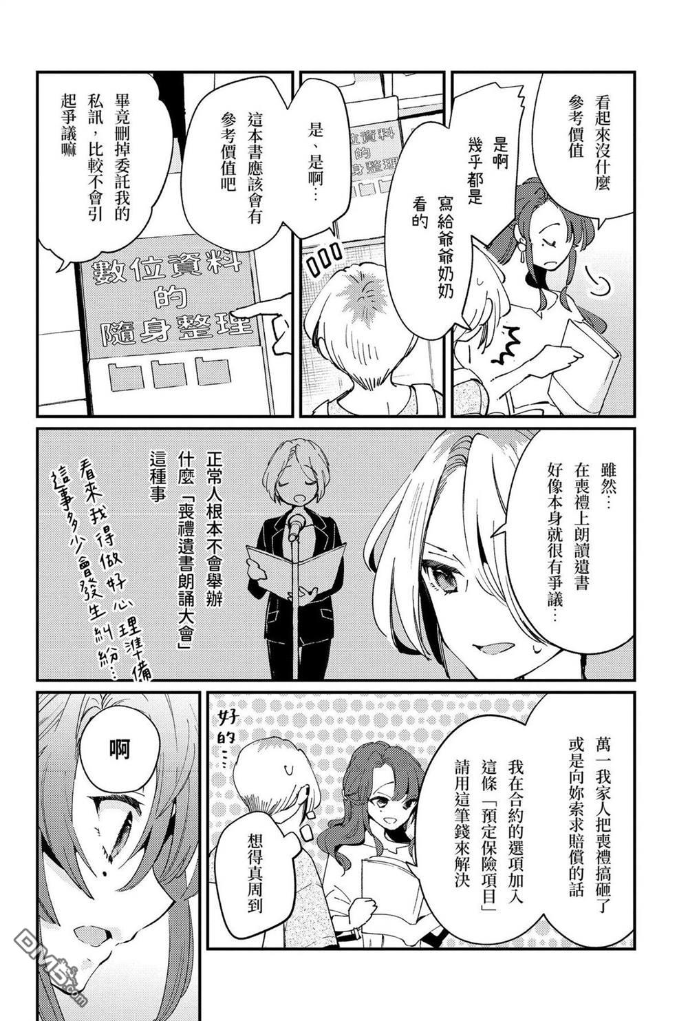 夏日与柠檬与复写 [番外] 全一卷 第45页