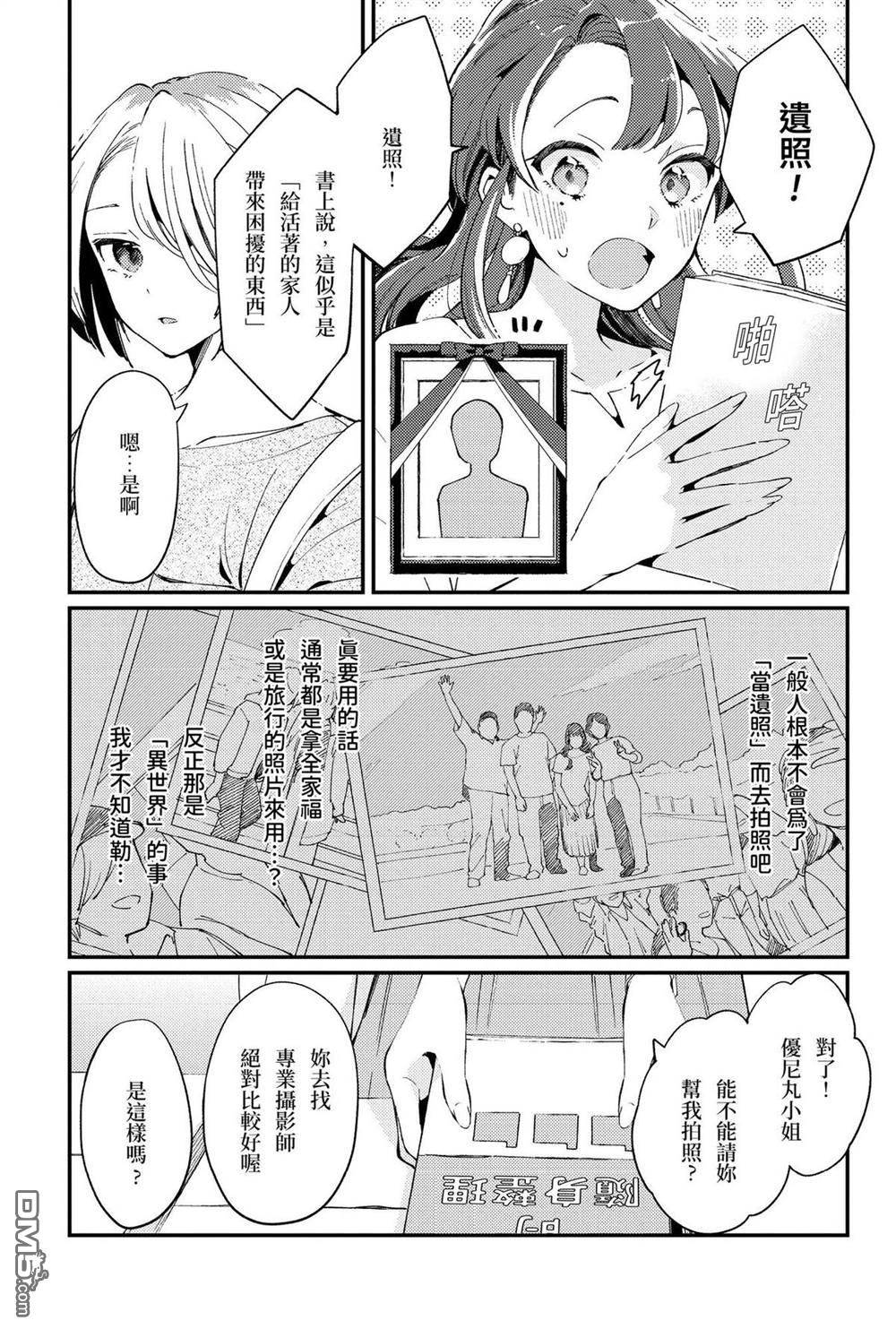 夏日与柠檬与复写 [番外] 全一卷 第46页