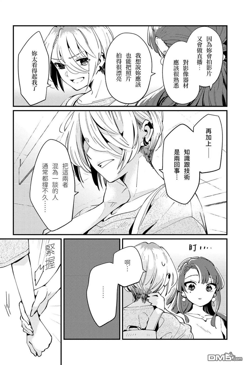 夏日与柠檬与复写 [番外] 全一卷 第47页