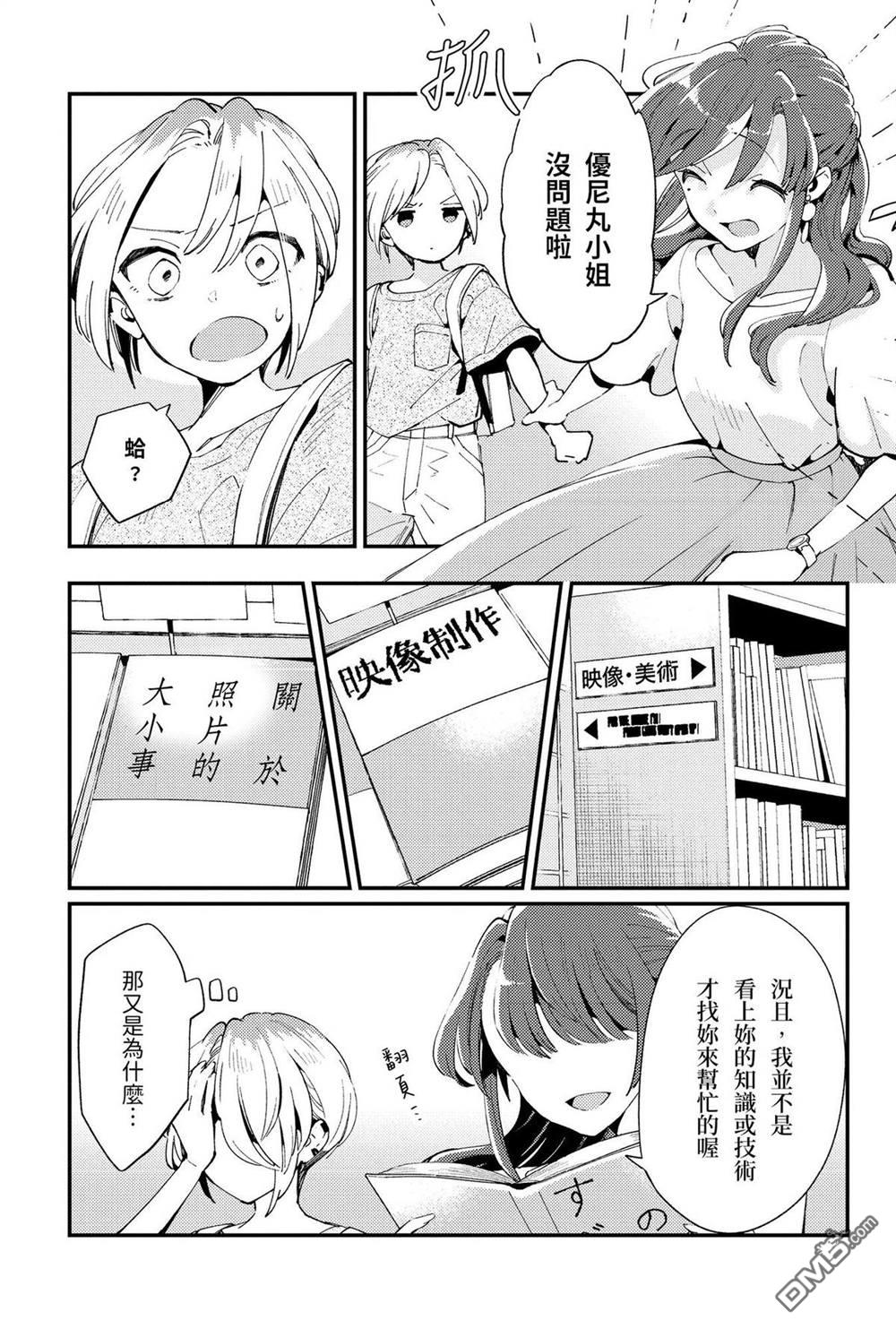 夏日与柠檬与复写 [番外] 全一卷 第48页