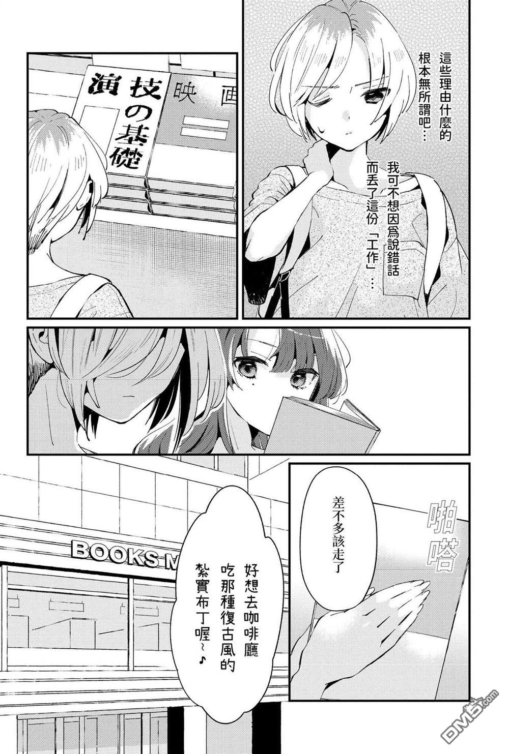 夏日与柠檬与复写 [番外] 全一卷 第49页