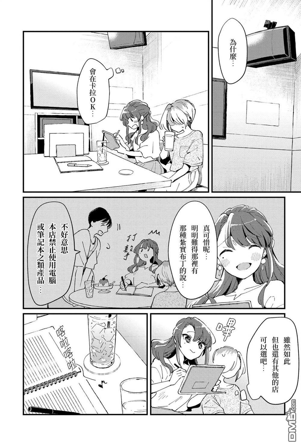 夏日与柠檬与复写 [番外] 全一卷 第50页