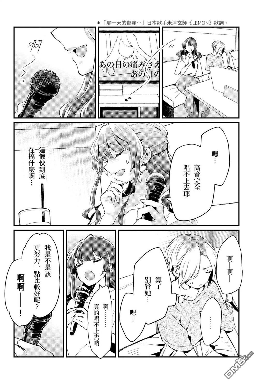 夏日与柠檬与复写 [番外] 全一卷 第51页