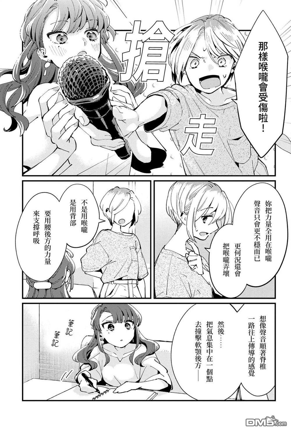 夏日与柠檬与复写 [番外] 全一卷 第52页