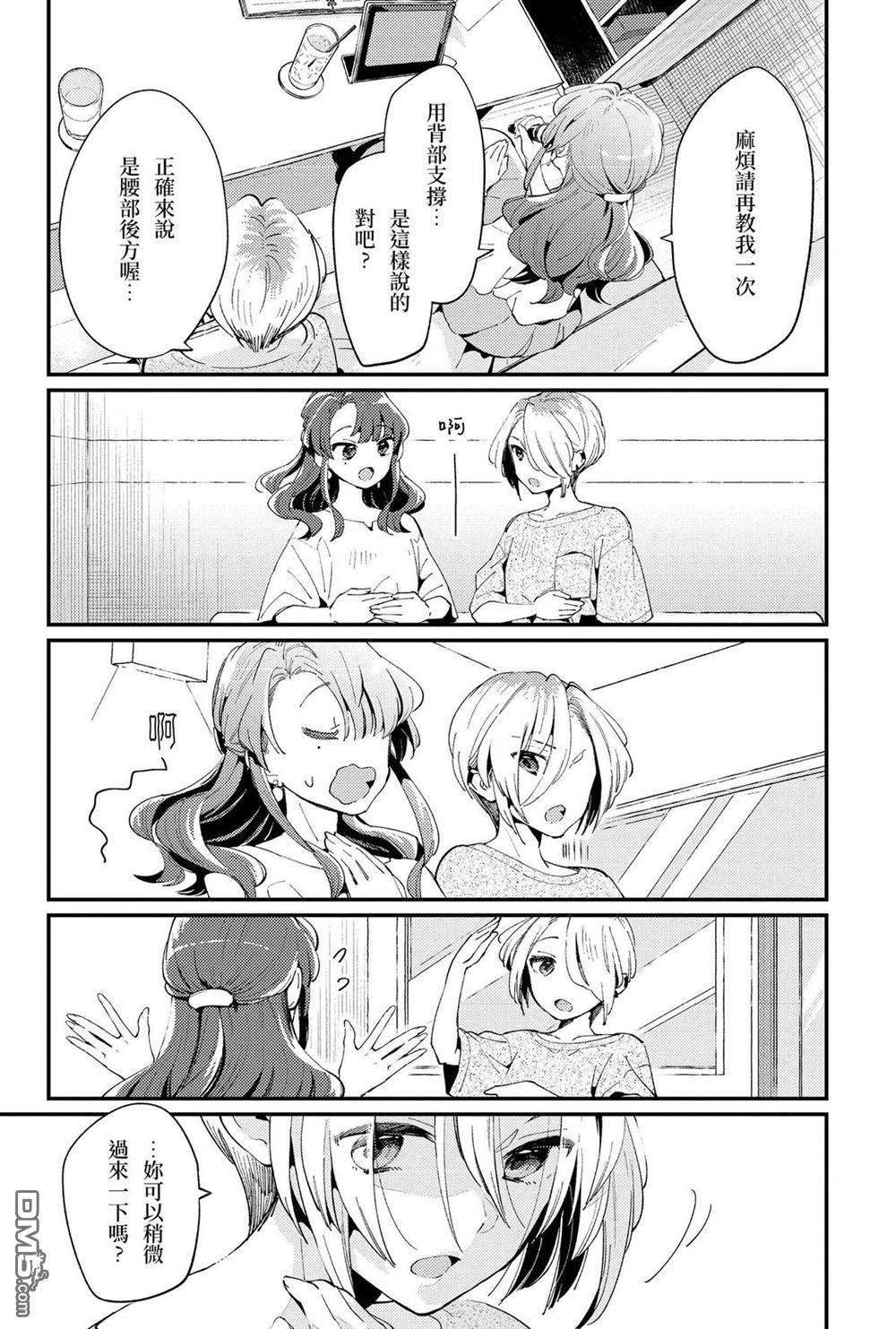 夏日与柠檬与复写 [番外] 全一卷 第53页