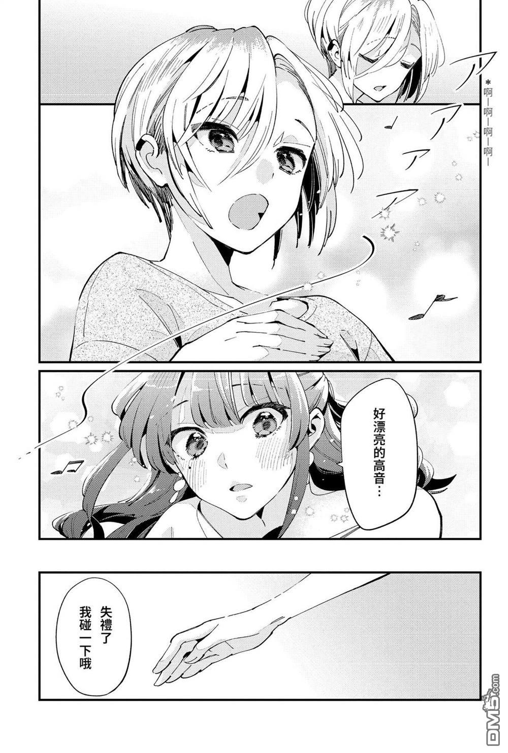 夏日与柠檬与复写 [番外] 全一卷 第54页