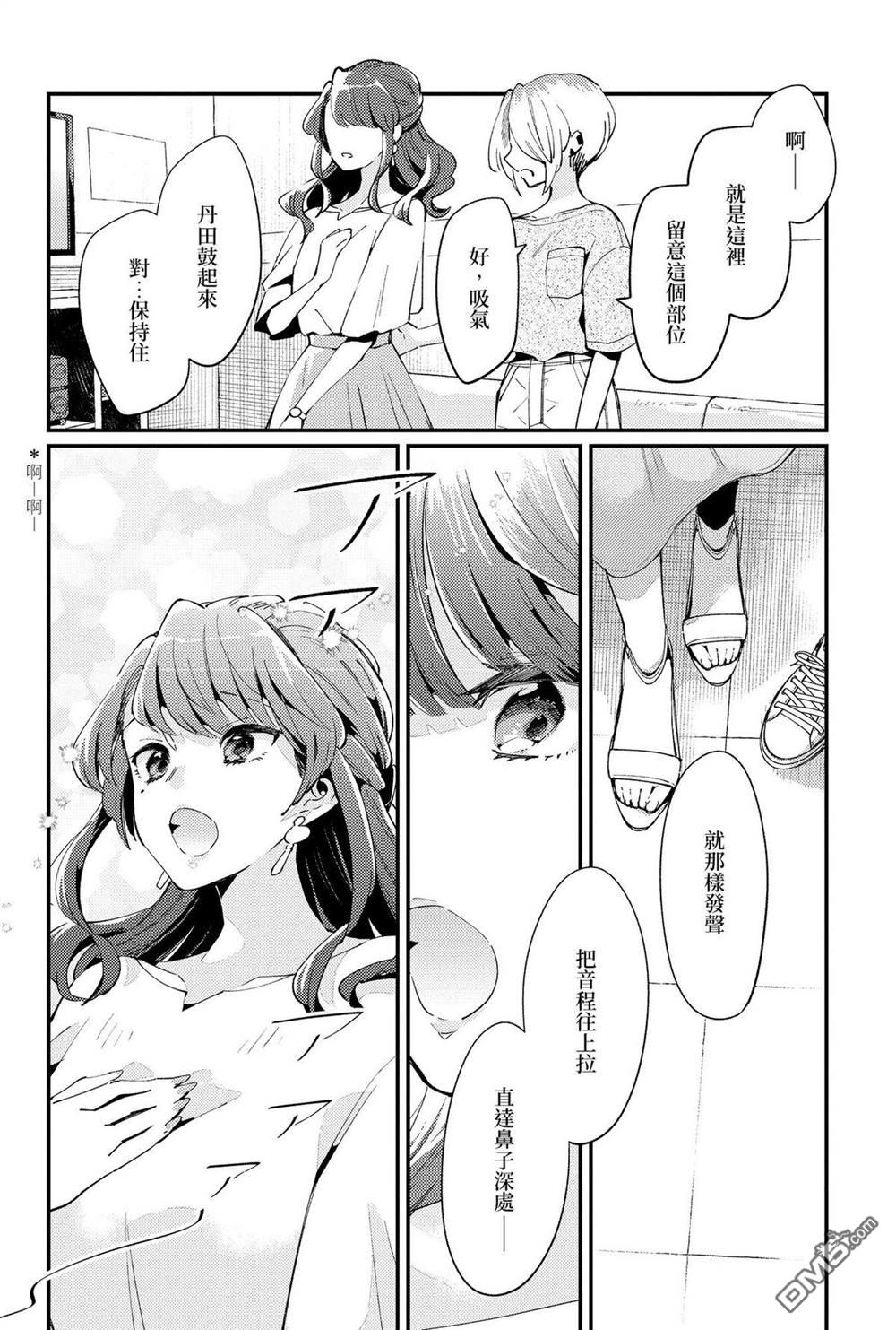 夏日与柠檬与复写 [番外] 全一卷 第55页