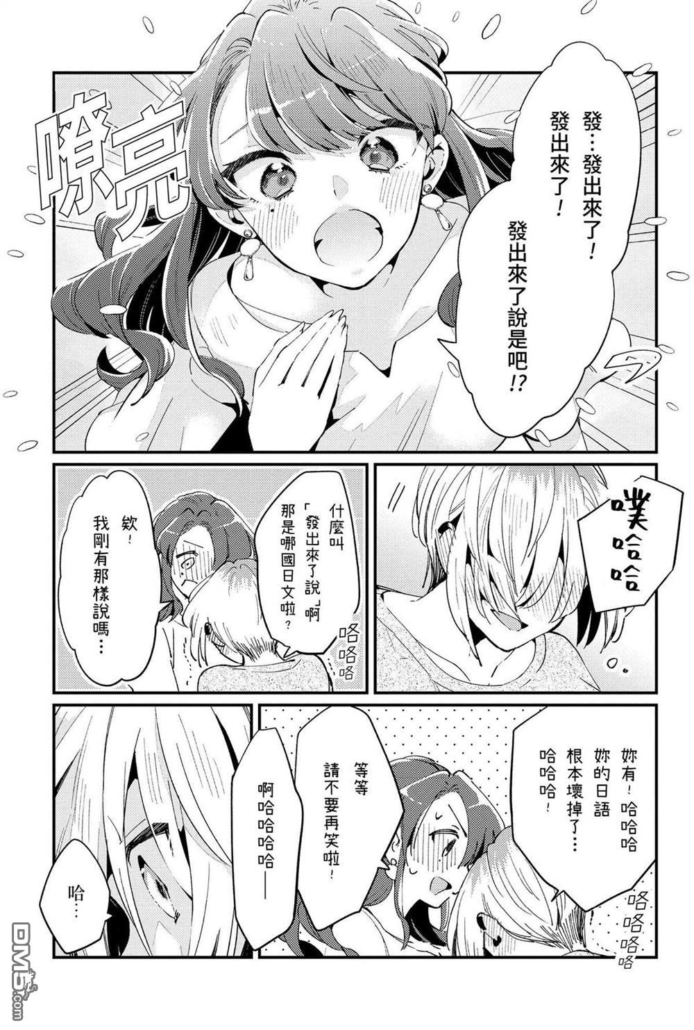 夏日与柠檬与复写 [番外] 全一卷 第56页