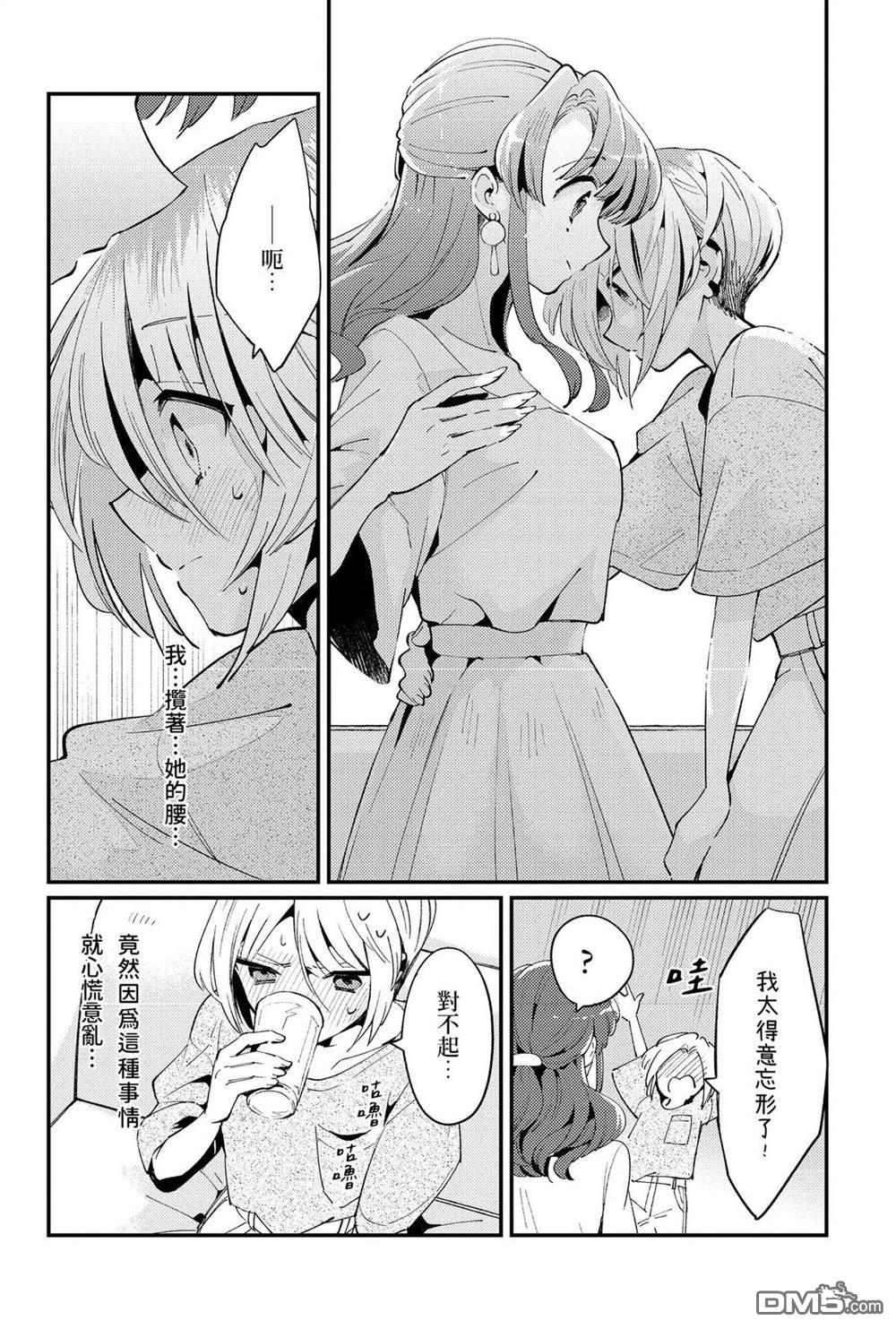 夏日与柠檬与复写 [番外] 全一卷 第57页
