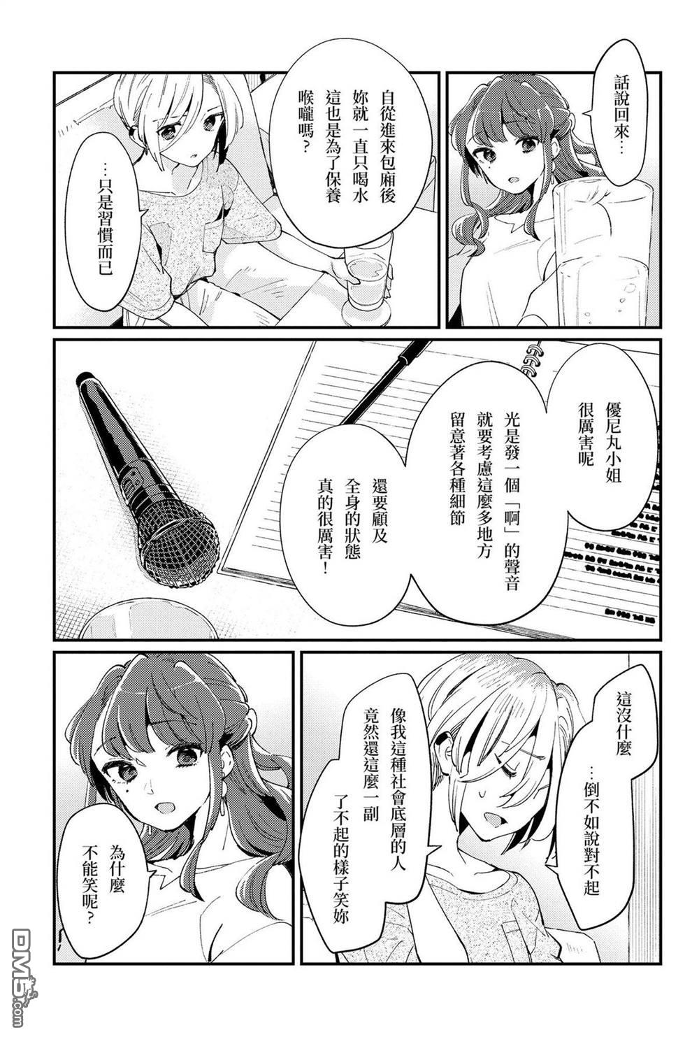 夏日与柠檬与复写 [番外] 全一卷 第58页