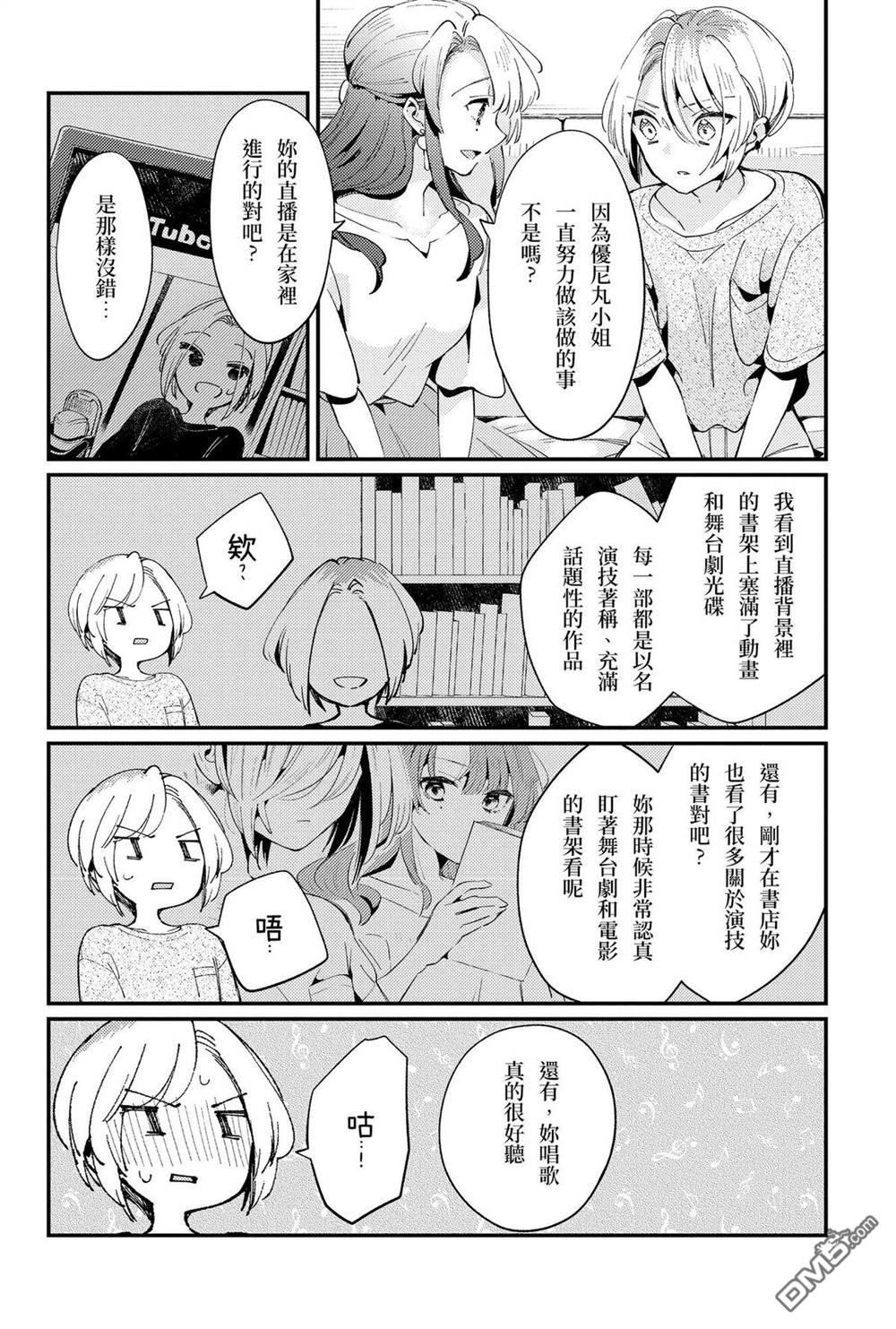 夏日与柠檬与复写 [番外] 全一卷 第59页