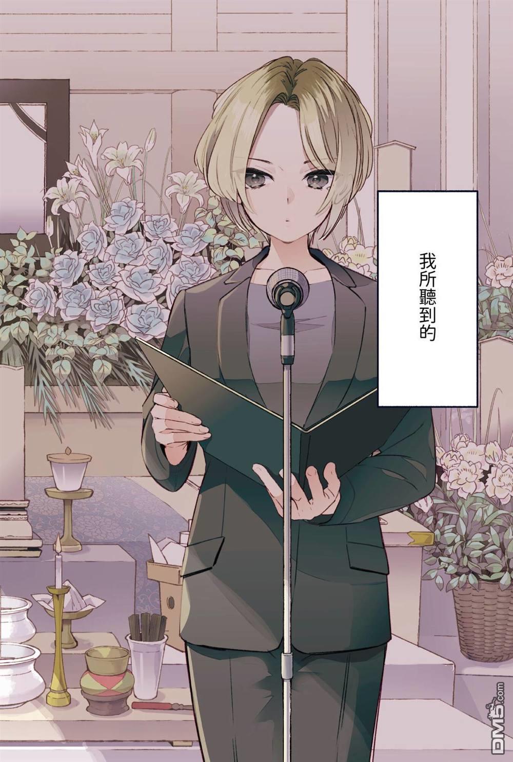 夏日与柠檬与复写 [番外] 全一卷 第6页