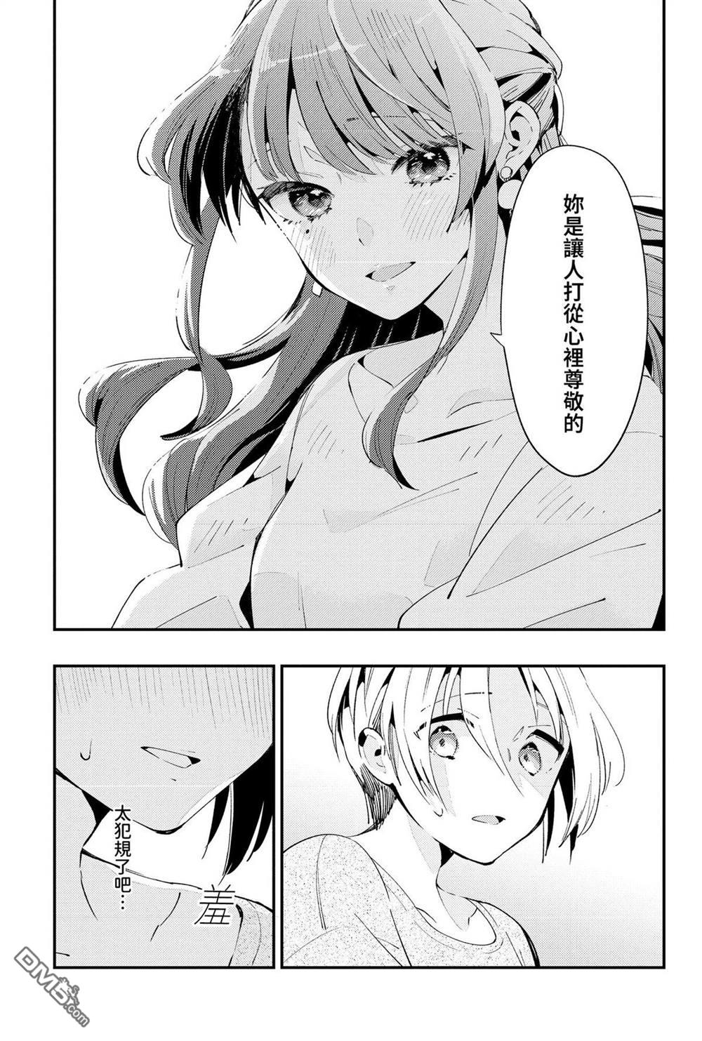 夏日与柠檬与复写 [番外] 全一卷 第60页