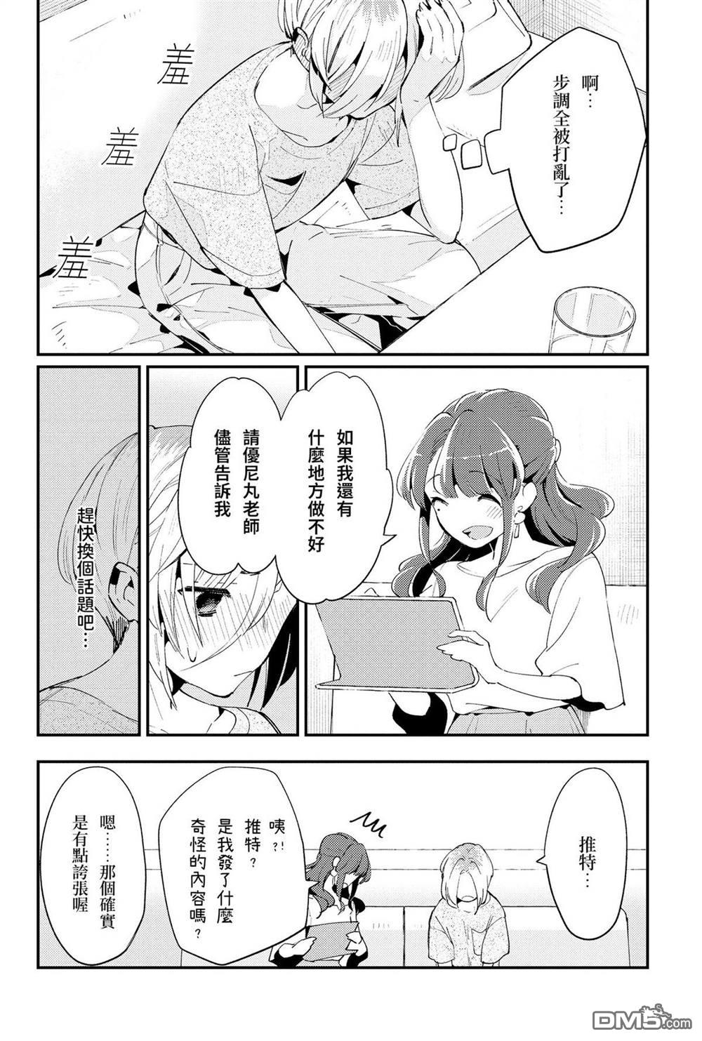 夏日与柠檬与复写 [番外] 全一卷 第61页