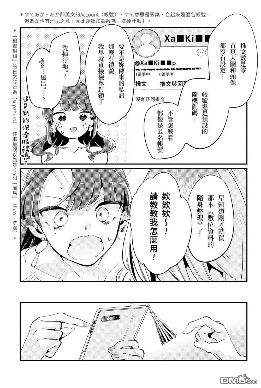 夏日与柠檬与复写 [番外] 全一卷 第62页